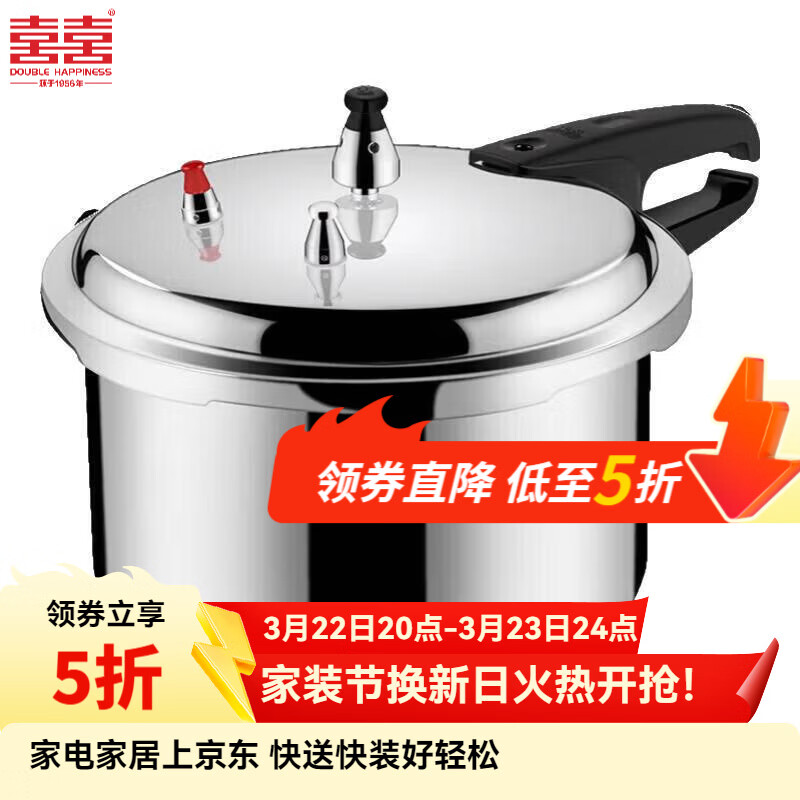 锅具5折抢购：双喜高压锅69.5元/炊大皇炒锅59.5元起