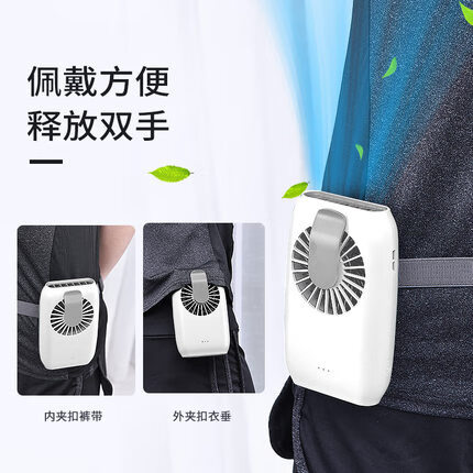 挂腰挂脖小风扇手腕多功能懒人户外usb便携式可充电礼品log 盟益讯