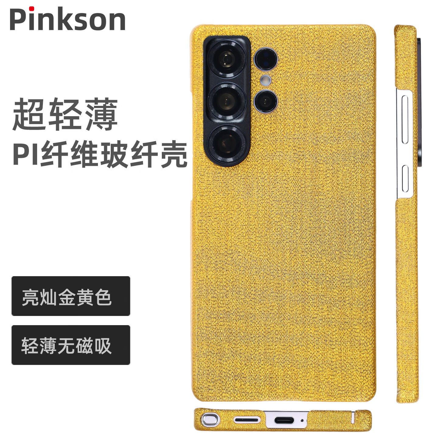 Pinkson三星S24/S25手机壳Ultra保护套凯夫拉芳纶碳纤维纹超薄创意全包磨砂硬壳防摔轻薄配件简约高档商务 【亮灿鎏金/无磁吸】PI和玻纤混编 【三星S25 Ultra】