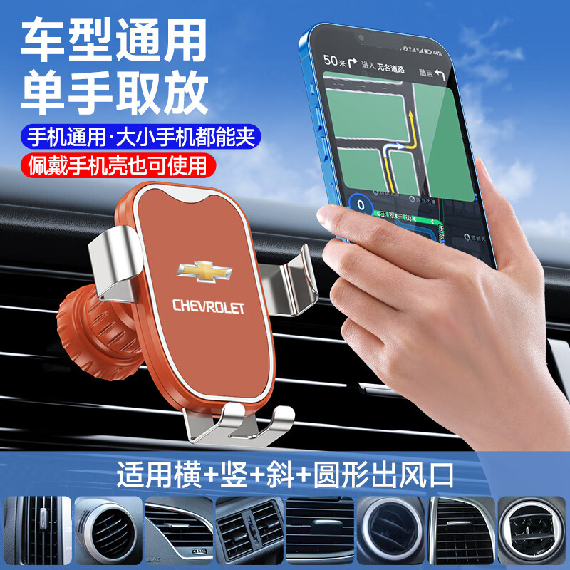 NIUPONG雪佛兰科鲁泽迈锐宝XL科鲁兹探界者科沃兹专用导航汽车载手机支架 高级黑-防抖升级版