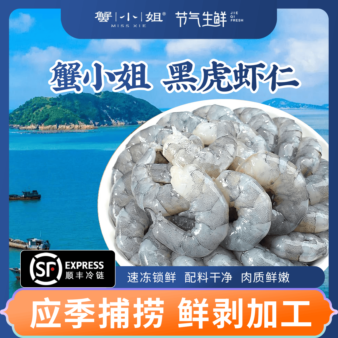 蟹小姐冷冻黑虎虾仁青岛黑虎虾超大鲜活速冻深海捕捞顺丰冷链包邮 黑虎虾仁 600g(净重) 
