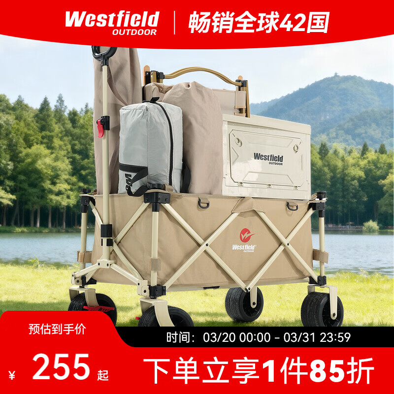 westfieldoutdoor我飞云麓户外露营车折叠推车营地车野餐野营车遛娃买菜宠物拉车