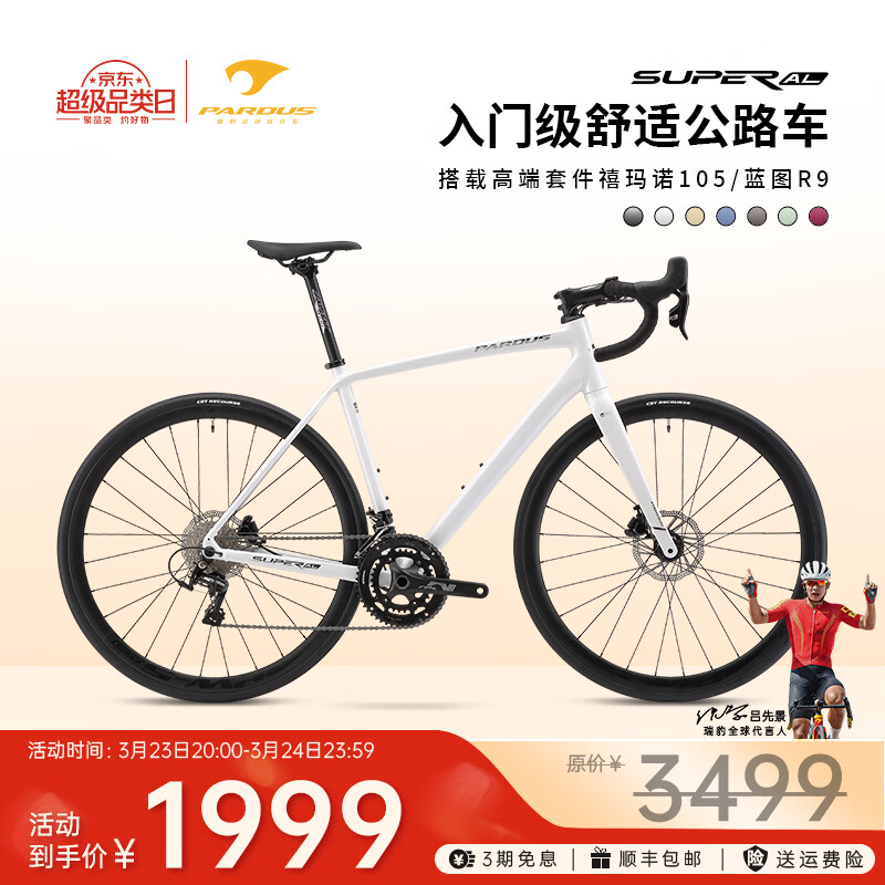 �𱪣�PARDUS����·��SUPER AL��ϵ���������Ͻ�����������ѱ���ѧ�� ����-��ͼR9�͵���80%��װ�� L���ʺ�����180-185CM�� 1999Ԫ