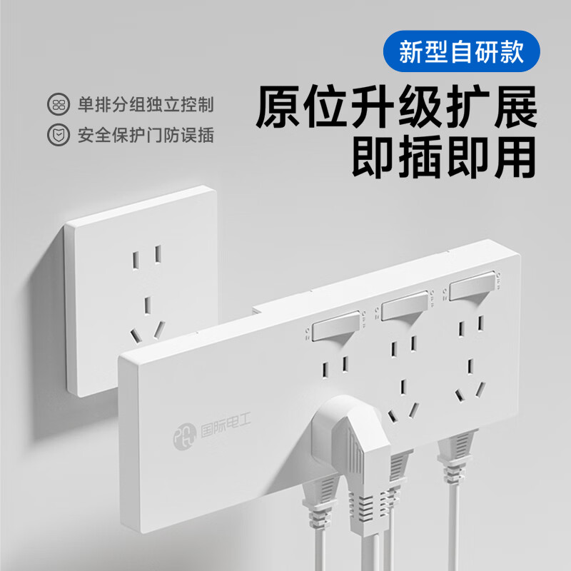 国际电工插座一转多扩展插座免打孔一转三多功能转换器插头拓展插排插线板 二开14孔向右扩展+免接线+免打孔【灰色】