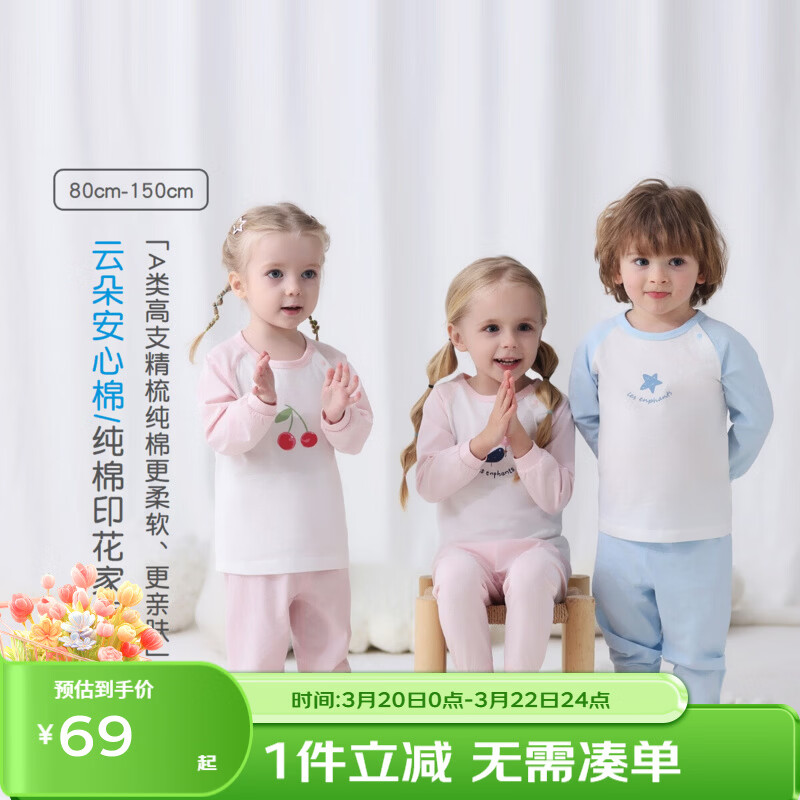 丽婴房（Les enphants）儿童内衣套装儿童秋衣秋裤2026新款男童女童家居服套装 【100%棉】-缤纷果园（粉红） 130 cm