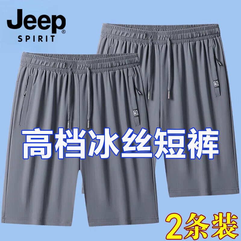 JEEP SPIRIT吉普冰丝短裤男士夏季薄款休闲裤男新款速干健身跑步运动五分裤男 黑色+灰色【2条装】 XL