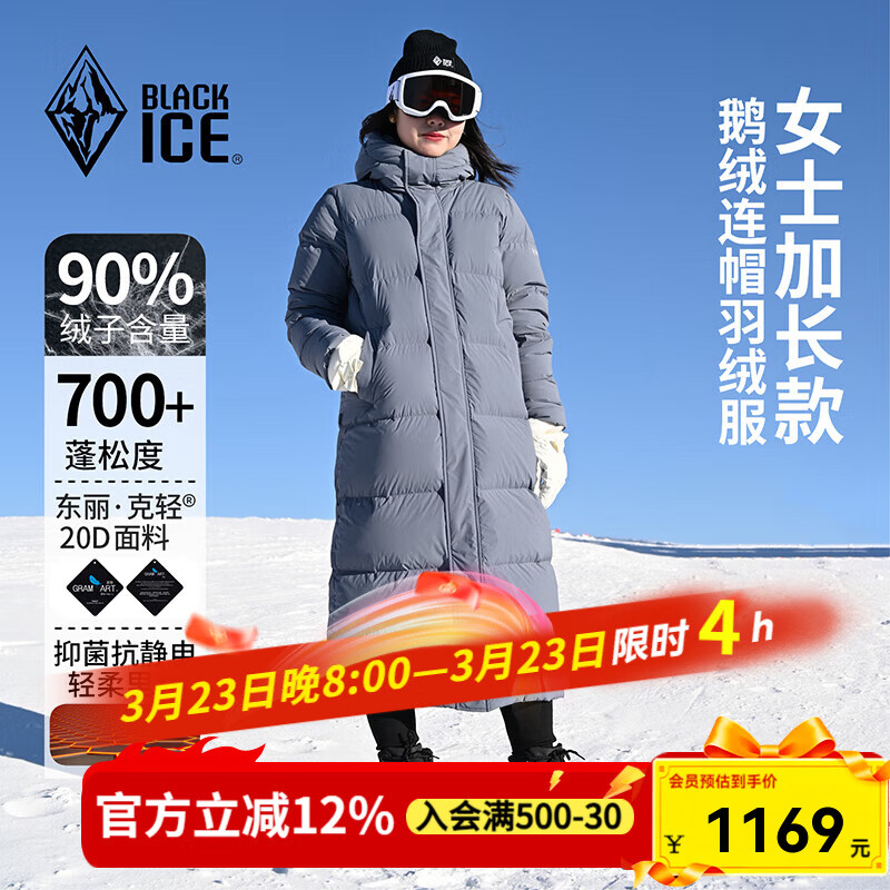黑冰女款700蓬鹅绒带帽加长羽绒服 防风保暖羽绒大衣 FAF8569 雾霾蓝 L