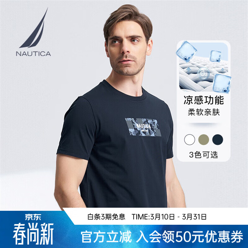 诺帝卡（NAUTICA）【商场同款】男装春夏新款凉感舒适休闲短袖圆领T恤男TO4204 藏青4NV M