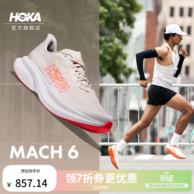 HOKA��Ů�������6��ѵ�ܲ�ЬMACH 6 �������ص�������ĥ ����ɫ��������/���Ⱥ�ɫ-�п� 42.5 600Ԫ