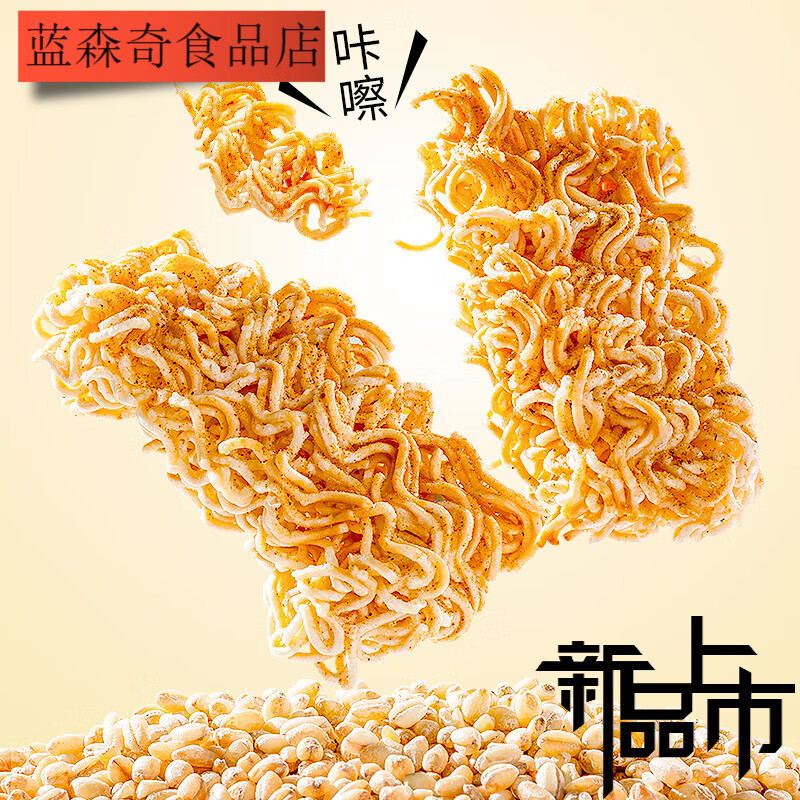 米多奇干脆面掌心脆干吃方便面整箱解馋小零食休闲食品小吃 【1000g/2斤】红烧+蟹黄+鲜虾+