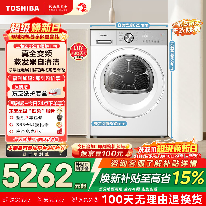��֥��TOSHIBA������2.0ȫ��Ƶ�ȱú�ɻ���ƽȫǶ 10�������������������� ����ëм���� 9ά����DH-10T181BW 3788.89Ԫ(������)