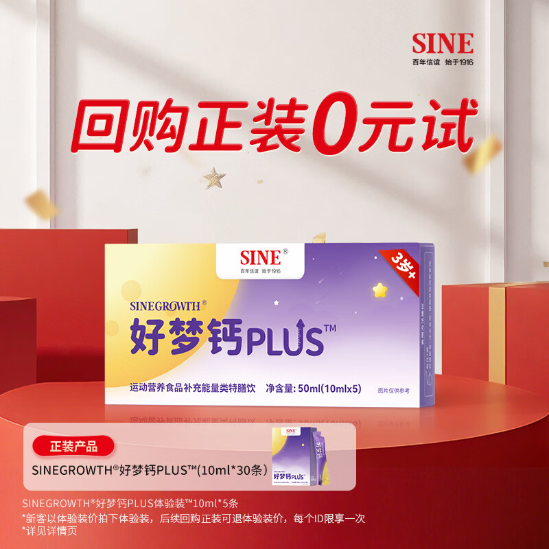 ���� ���θ�PLUS ˮ����Һ��� ��ͯ���������� 5��    69Ԫ