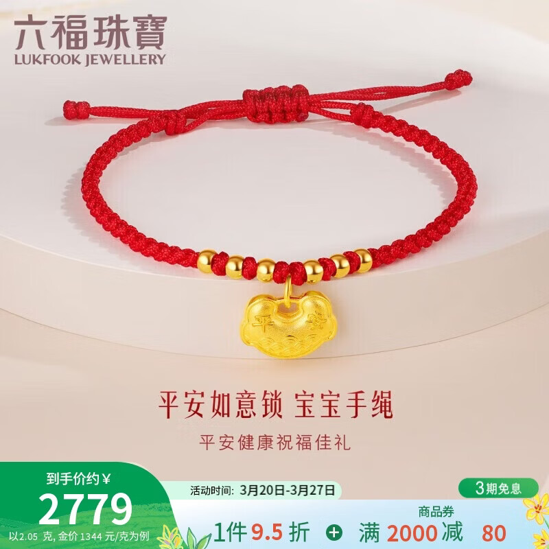 �����鱦 �ƽ�����ƽ����������𱦱������������������ �Ƽ� Լ2.05�� 2778Ԫ