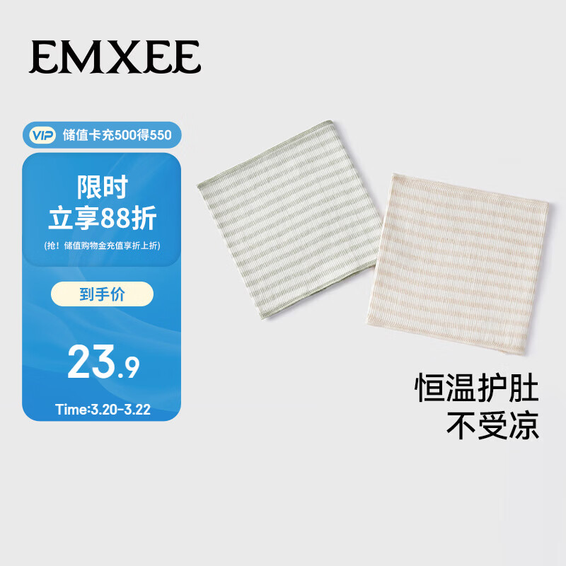嫚熙（EMXEE）婴儿护肚围春夏宝宝护肚子防着凉神器新生儿童纯棉肚兜护脐带