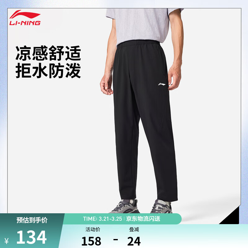 李宁速干运动裤男子时尚百搭潮流直筒休闲长裤 黑色-1 L