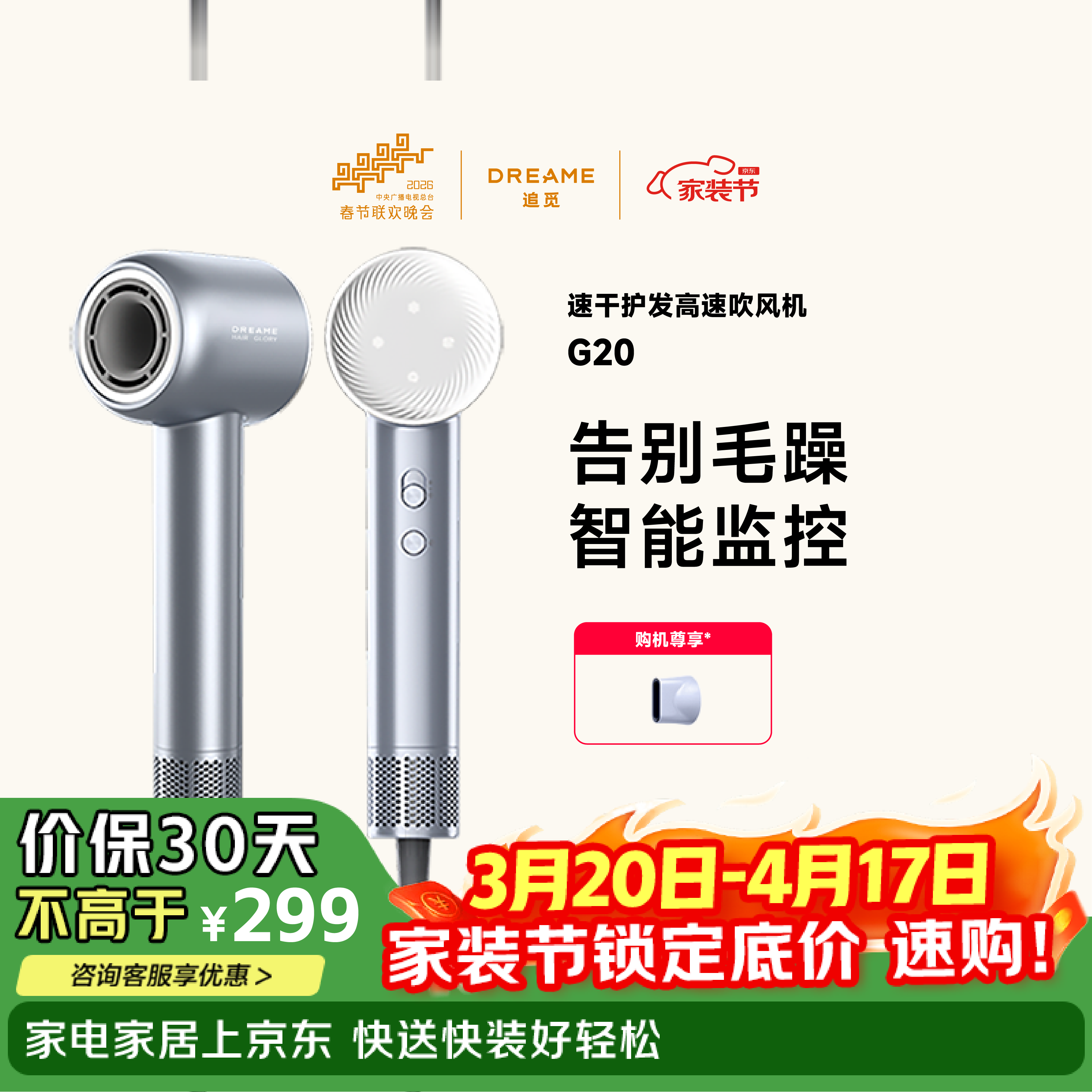 追觅韶光G20家用电吹风恒温速干吹风筒负离子高速吹风机护发无叶吹风机 晴山蓝AHD7-BU 送礼礼物