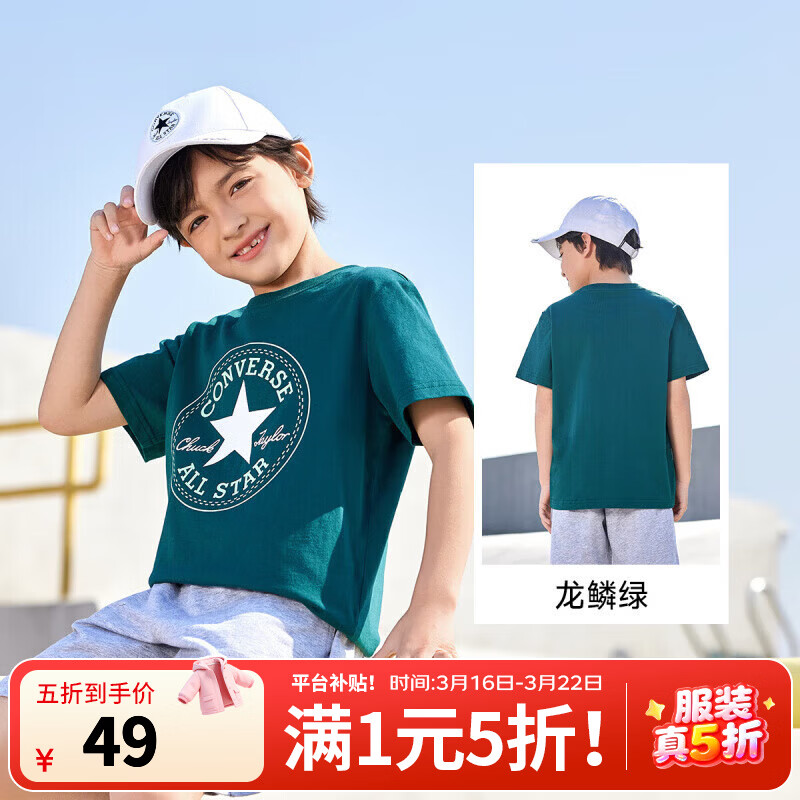 ������ͯװ��ͯ����T��2024�ļ���ͯ��������Ůͯ��װ�к�����t�� ������ 160 /76 ����������152-158cm�� 49Ԫ