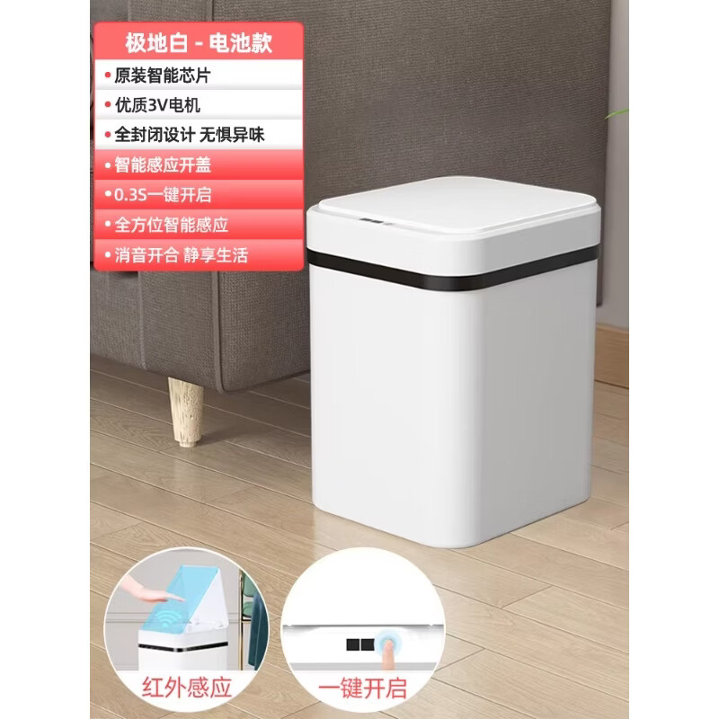智能垃圾桶2025新款带盖感应式家用客厅轻奢厕所卫生间全自动电动 【智能感应+按键】小号