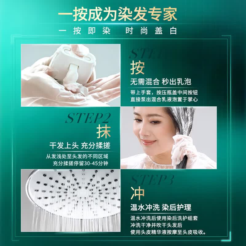 施华蔻（Schwarzkopf）怡然一按染泡泡染发剂染发乳 植物盖白染发霜易补染 轻松多次染 【泡泡染发乳】3.0摩卡暖棕