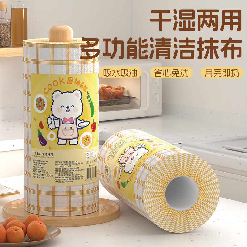 蓝漂一次性懒人抹布1卷 1.99元 - 线报酷