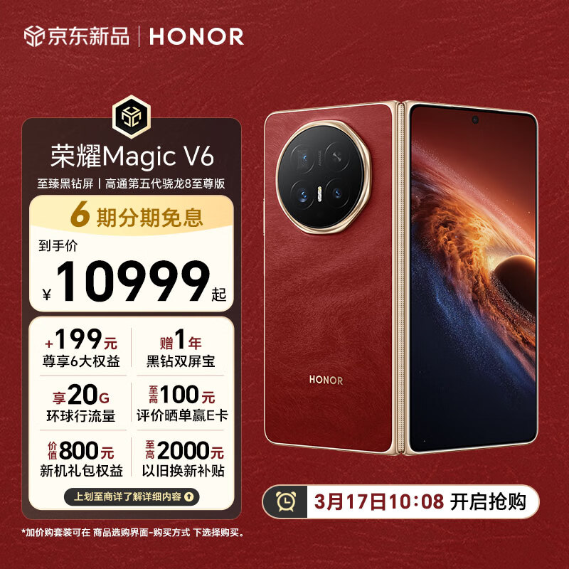 ��ҫMagic V6 16+512 ���ú� л����ͬ�� ��������� ���������8����� AI�����ı �ᱡ �۵����ֻ� 10999Ԫ