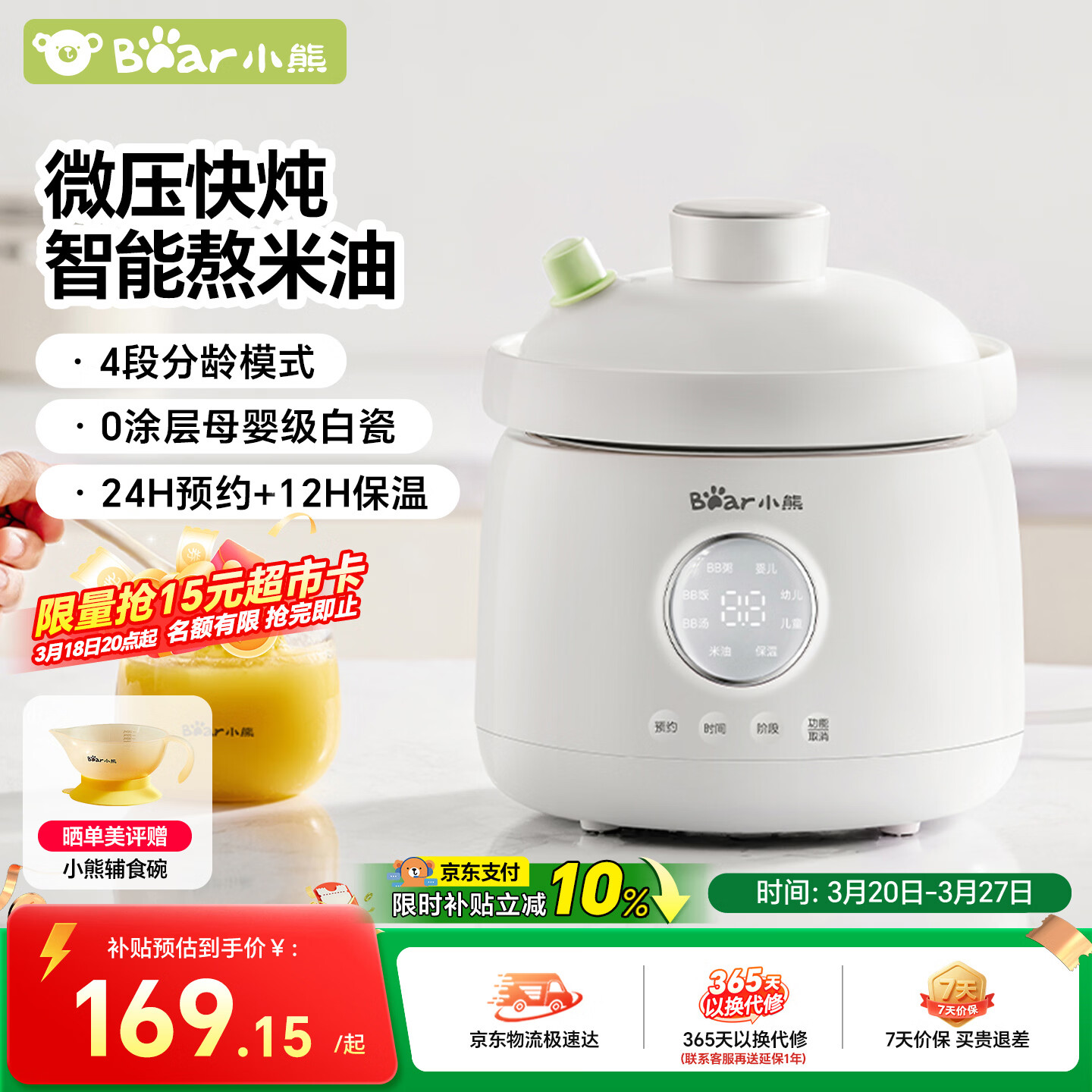 小熊（Bear）婴儿辅食锅 电炖锅陶瓷 炖煮米油分月龄直炖微压辅食料理机炖盅1L