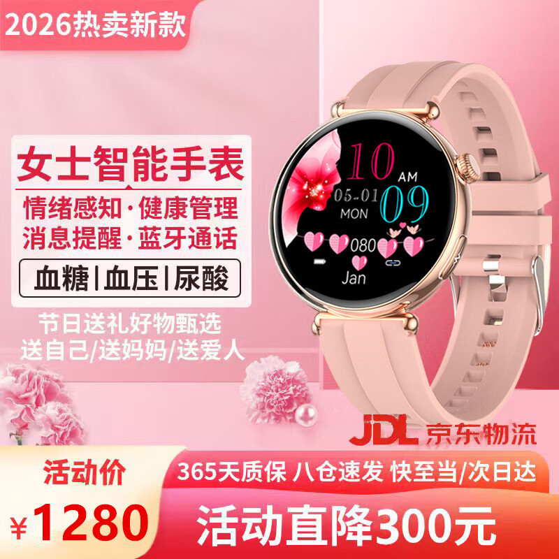智能手表鸿蒙华为机适用女士测量血压测心率血氧血糖血脂尿酸一体机新款健康监测智能手表大人专用 顶配玫瑰金粉胶带-女性健康监测 情绪感知+蓝牙通话+运动模式