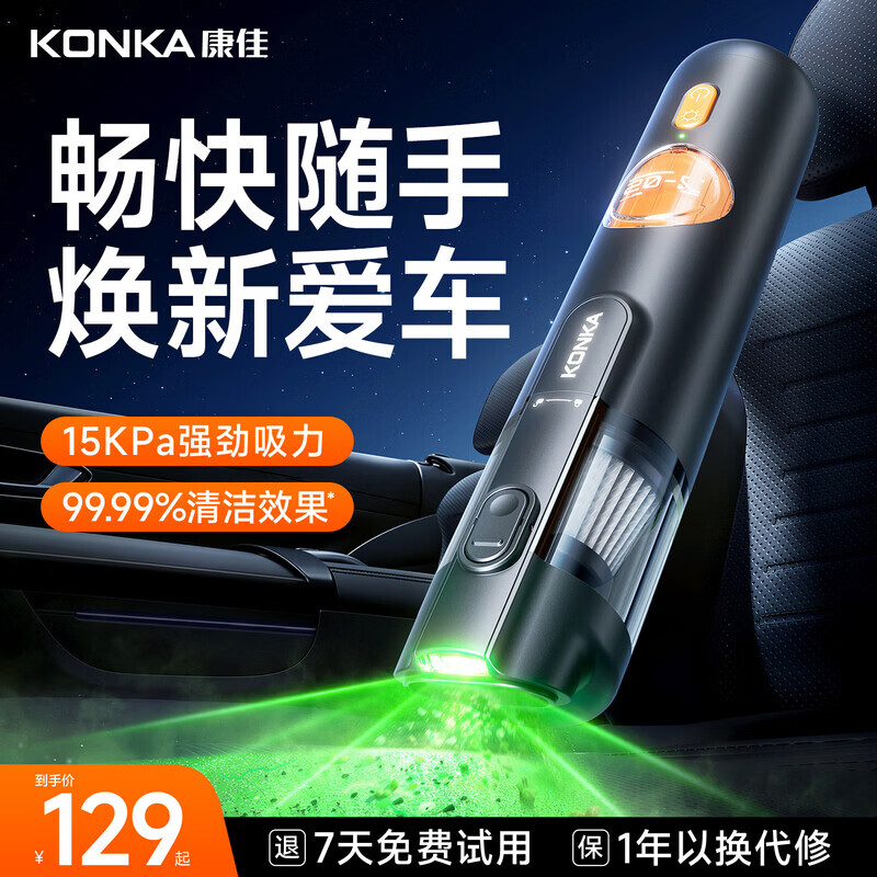 康佳车载吸尘器手持大吸力车家两用吹吸一体大功率超强劲团购公司奖礼品桌面无线小型便携式汽车专用 【旗舰款·瞬吸除尘全网爆款】黑色