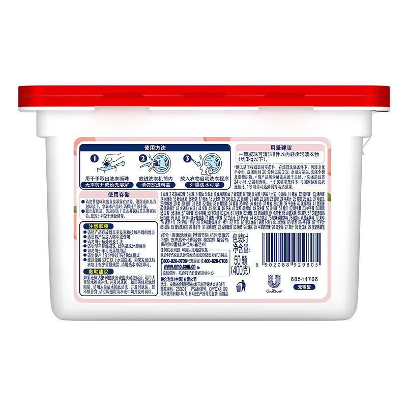 奥妙洗衣凝珠樱花柔护洗衣液 白桃护色浓缩洗衣珠 除菌除螨洗衣球留香 【共150颗】清甜白桃香*3盒