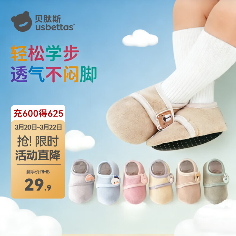 贝肽斯宝宝鞋袜春夏季软底防滑学步鞋婴儿地板鞋小月龄步前鞋透气室内鞋 棕色小熊【穿脱不掉跟】 13  cm (脚长12-13cm；10-14个月)