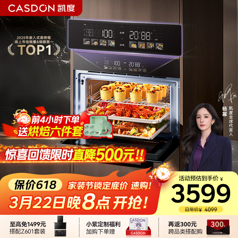 ���� GQPro ˫�ȷ�Ƕ��ʽ������һ��� 56L ����ը��4��1 �������� 6697.98Ԫ��2��(��3348.99Ԫ/��)