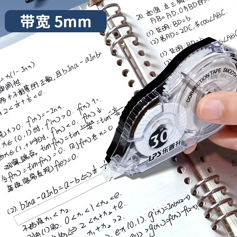 乐普升9803修正带涂改带学生专用实惠装大容量修改带纠正消字带办公用品 2卡装/60米 9803修正带