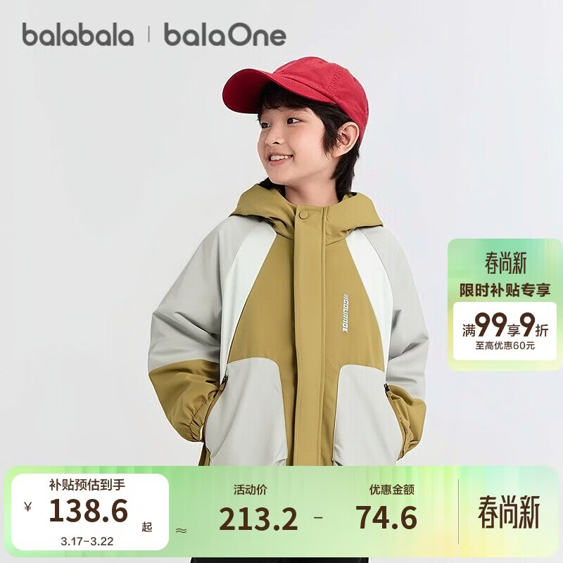 巴拉巴拉童装男童外套运动休闲儿童上衣2025秋工装防泼水防潮208325105104