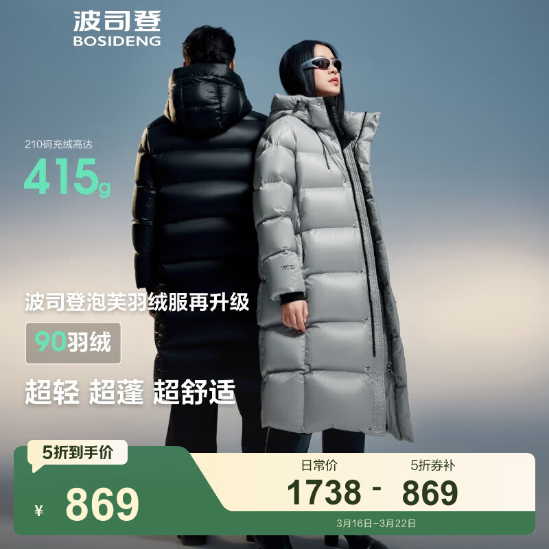 ��˾�ǣ�BOSIDENG����ܽ���޷�����ͬ����Ůͬ������װ������ñ�¹������� ��Ӱ��8A32 ���곤�Ƽ��� XL 175/96A ����Լ140-160�� 869Ԫ