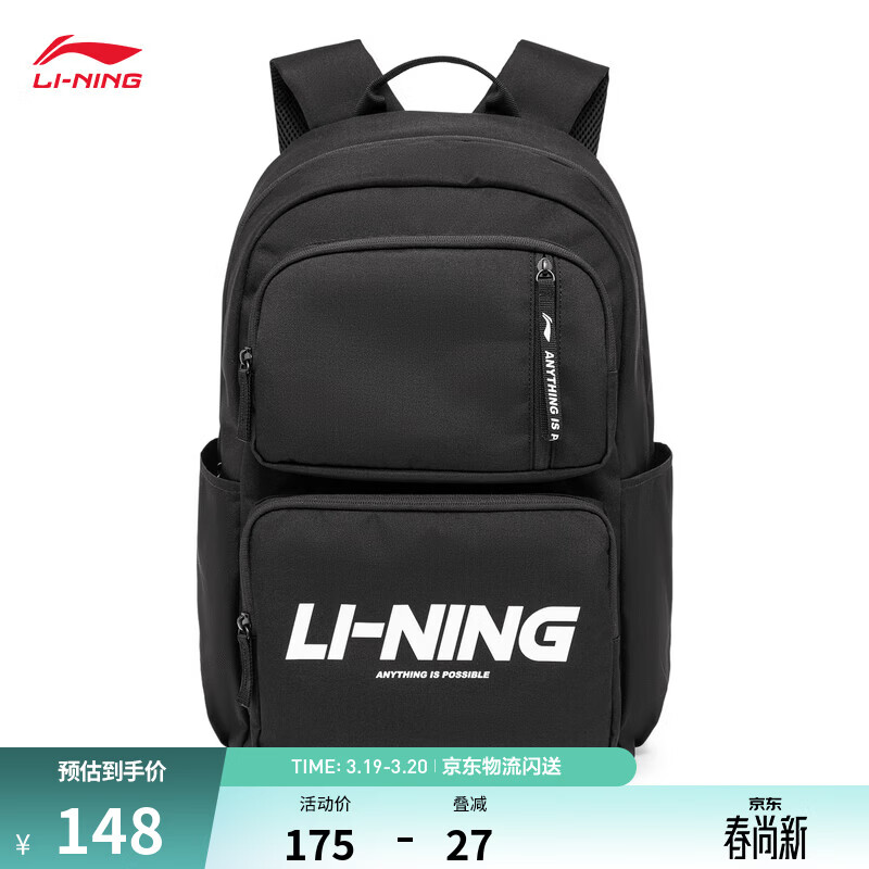 李宁双肩包大容量书包初高中大学生背包休闲运动包登山旅行包 黑色-2 【U165款】 F