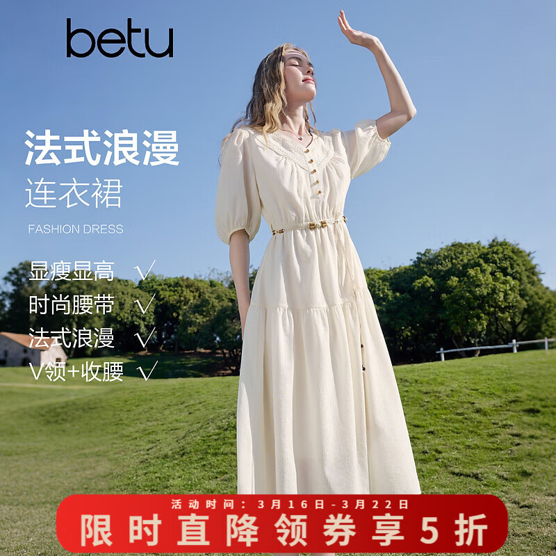 百图（betu）女装2026年春夏新款法式浪漫短袖连衣裙收腰显瘦气质裙子2603T76 浅杏色 M （浅杏色预售04/10发货）