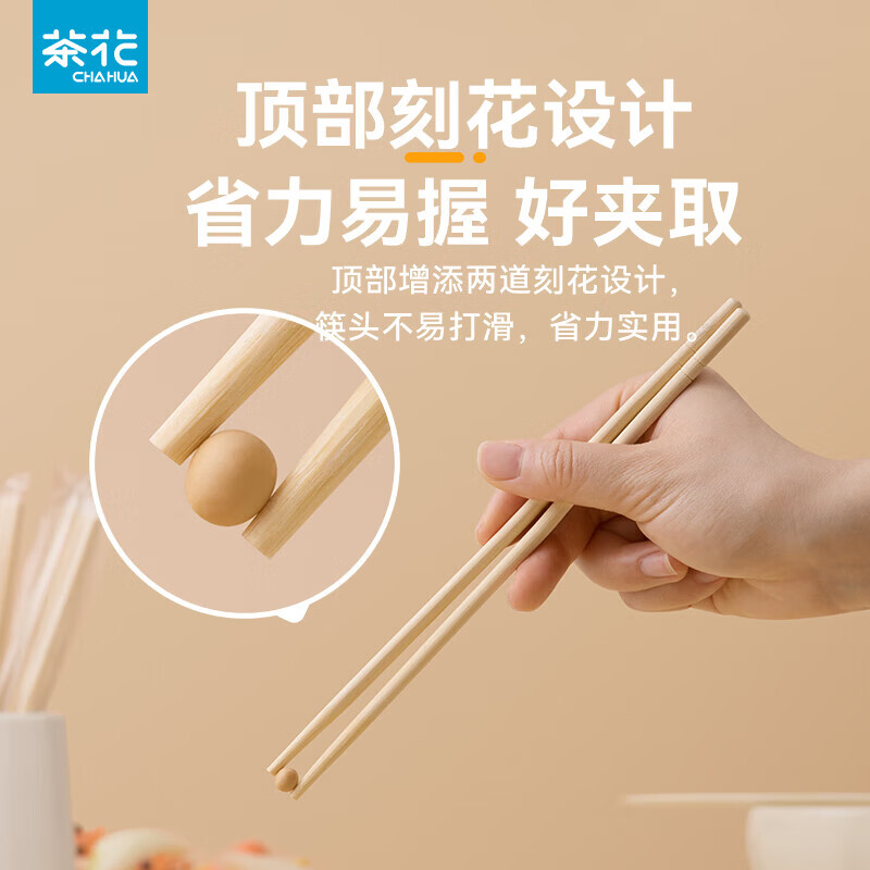 茶花（CHAHUA）一次性筷子竹筷外卖快餐卫生碗筷便宜方便家用餐具圆快子饭店专用 【独立包装】 100双