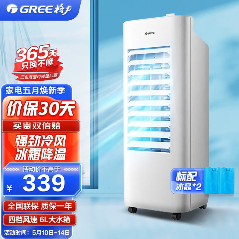 查京东冷风扇往期价格App|冷风扇价格历史