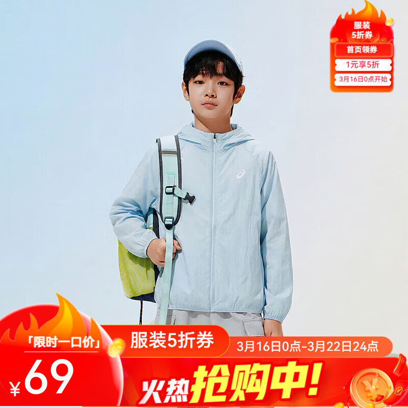亚瑟士（asics）儿童26年夏季UPF50+轻量凉感防晒服透气冰蝉翼梭织防晒衣外套 5002浅蓝色 175