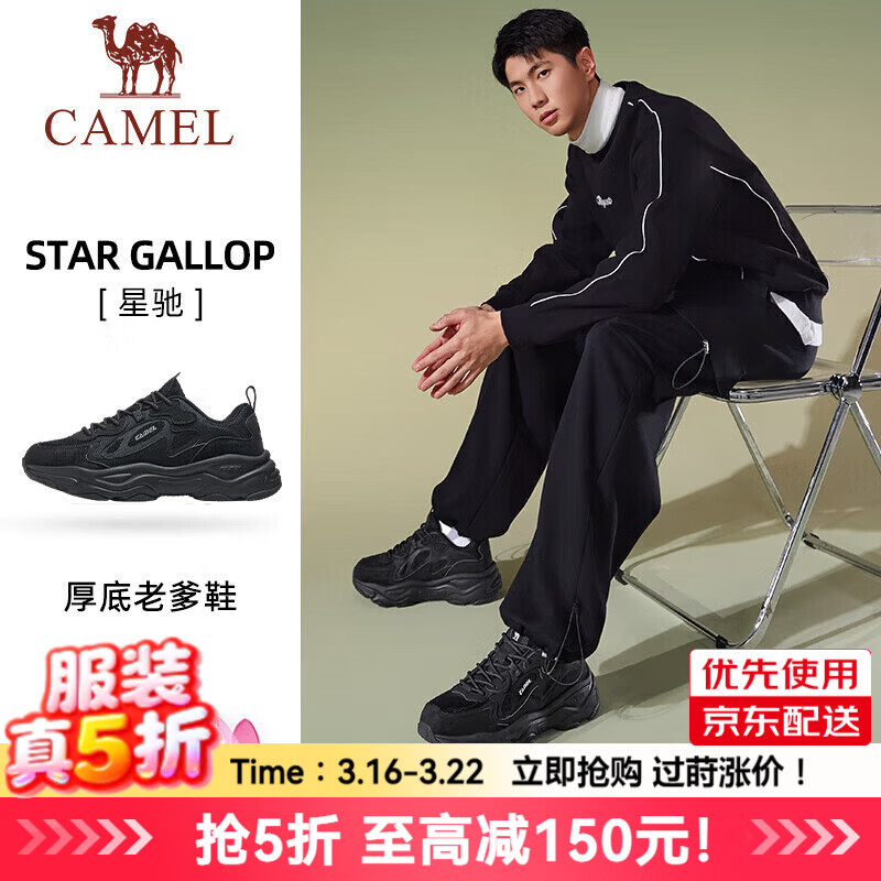 骆驼（CAMEL）星驰男鞋女鞋复古休闲厚底增高老爹运动鞋子 4032，黑/寒冷灰，男 42