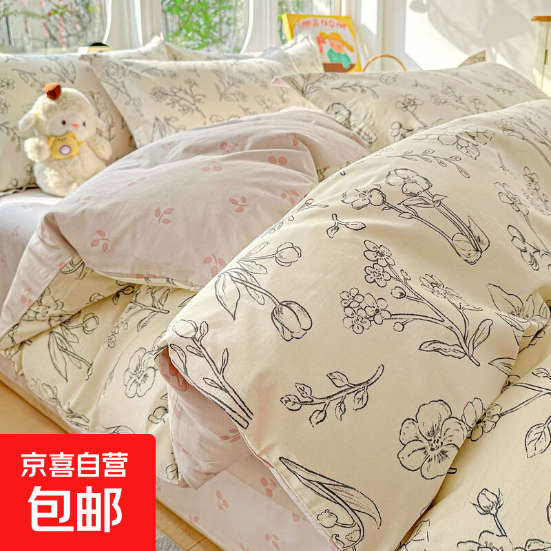 春季新款床上用品三件套ins全棉纯棉印花四件套床单被套印花亲肤 沫恋【亲肤舒适】 【床单款】1.5四件套-被套180x220