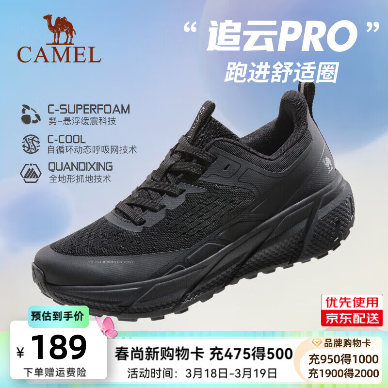骆驼（CAMEL）【全地形】追云运动鞋国产体育生训练男休闲跑步缓震鞋子女 7713-1，幻影黑，男 （四季款） 42