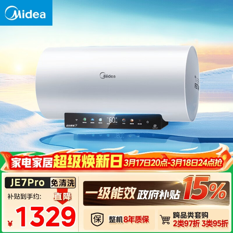 美的（Midea）阻垢免清洗电热水器60升家用3300W变频速热镁棒免更换以旧换新国家补贴15%热水器F6033-JE7Pro(HE)
