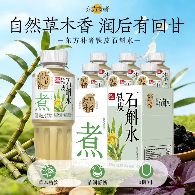 轻上椰汁0糖生椰1L大瓶东南亚进口椰子汁饮料整箱 铁皮石斛水400ml*6瓶