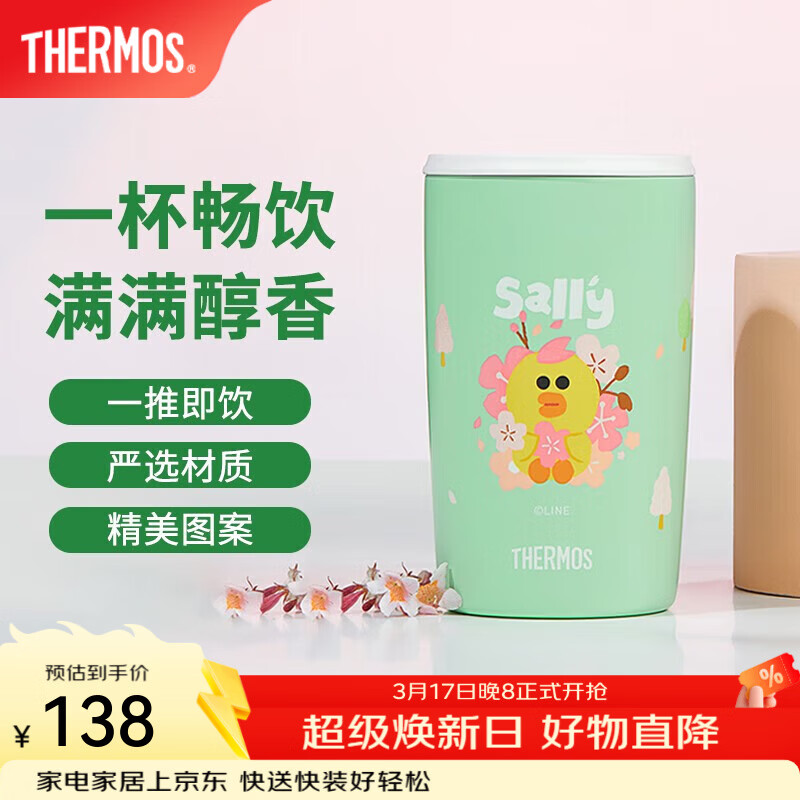 膳魔师（THERMOS）咖啡杯户外露营系列不锈钢大容量便携男女学生儿童水杯 咖啡杯樱花 415ml （非密封设计）