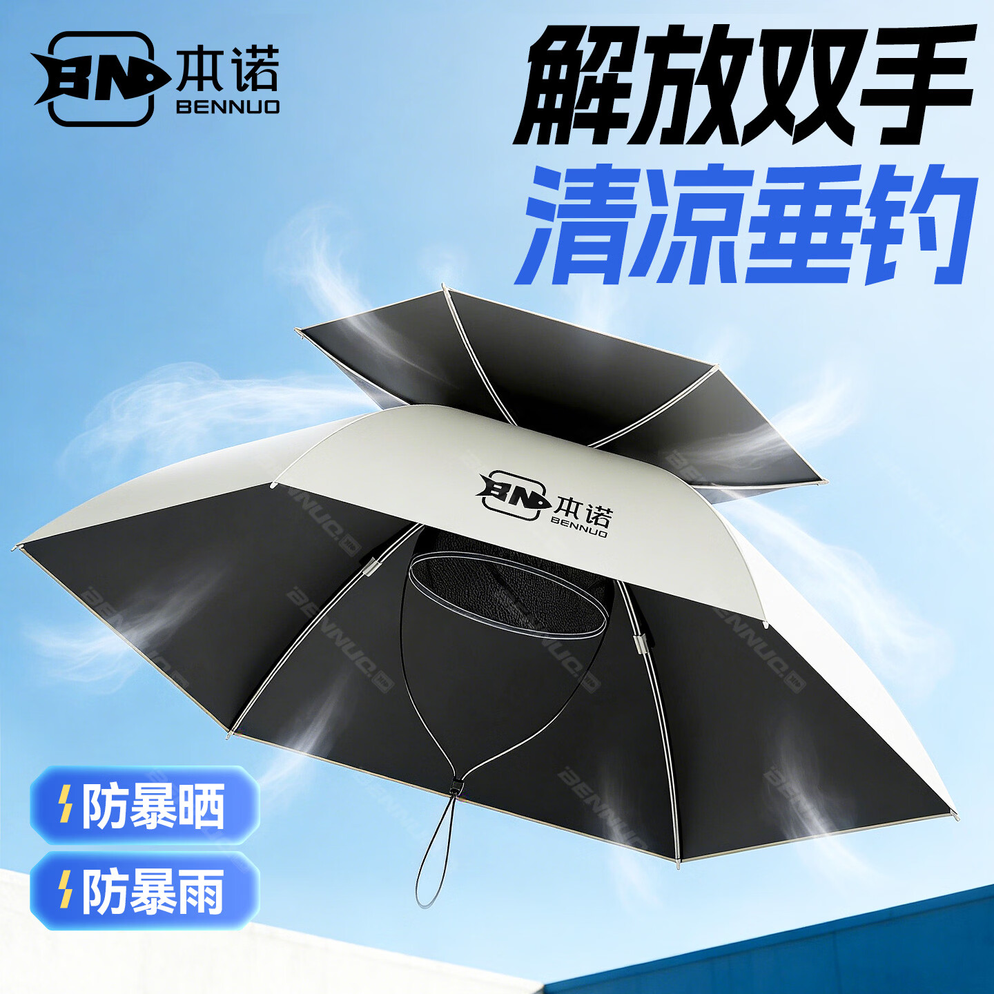 本诺伞帽2026新款头顶雨伞斗笠伞帽头戴式帽子伞头伞帽防雨防晒 抗风-12骨双层【透气特斯林头圈+纤维伞骨】115cm暖白