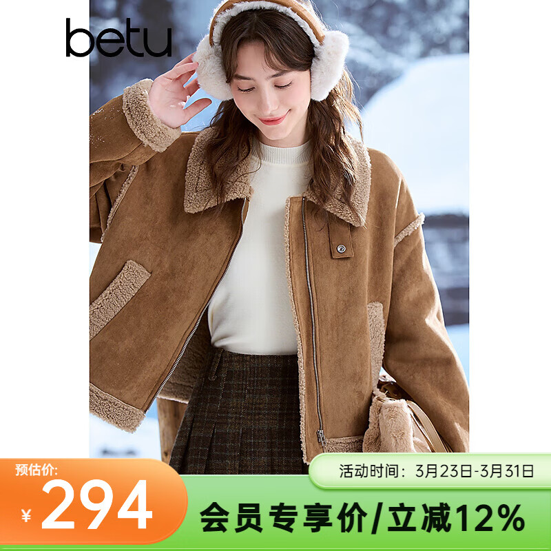 百图betu女装冬季新款短外套翻领仿麂皮绒皮毛一体外套女2410D02 骆驼色 M