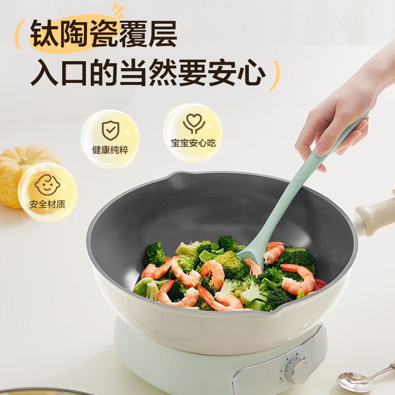苏泊尔(SUPOR)炒锅陶瓷不粘锅平底煎炒锅无氟涂层不粘锅家用炒菜锅炉具通用 【轻量不粘】 适合1-3人用 30cm