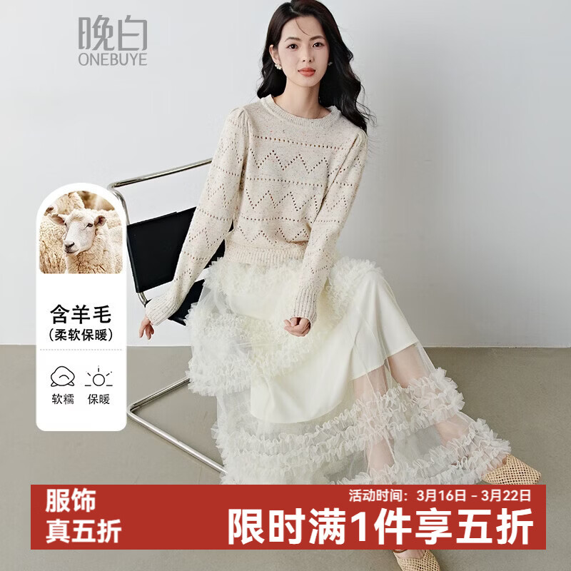 晚白【新品】2026年春款时尚圆领毛衣含羊毛柔软亲肤舒适百搭针织衫女 米白色 M