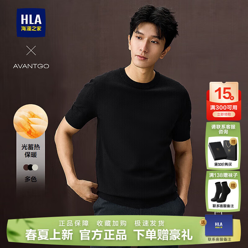 海澜之家（HLA）/海澜之家轻商务经典系列短袖针织衫25春秋新圆领休闲毛衣男 黑色03 2XL 185/100A 推荐165~180斤